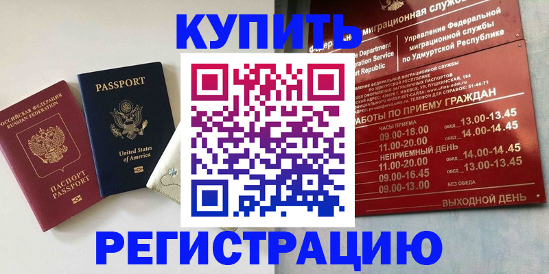 прописка поиск в Нефтеюганске