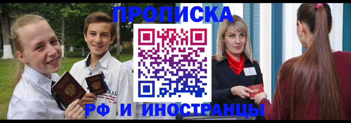 миграционный учет в Нефтеюганске