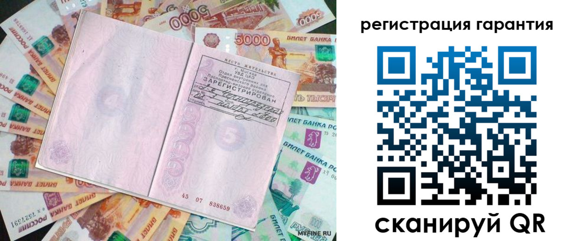 временная регистрация для всех в Нефтеюганске