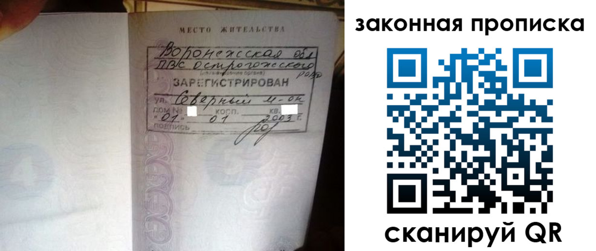 временная регистрация для школы в Нефтеюганске