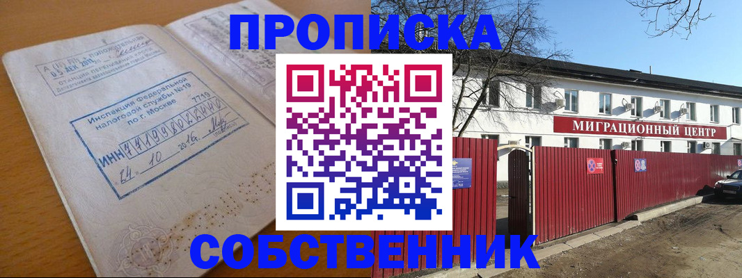 прописка иностранных граждан в Нефтеюганске