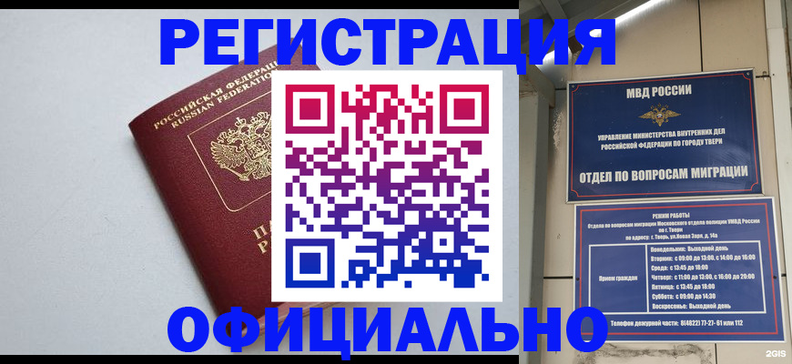 прописка в квартире в Нефтеюганске