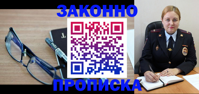 миграционный учет в Нефтеюганске