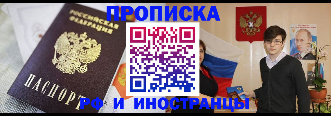 прописка для школы в Нефтеюганске